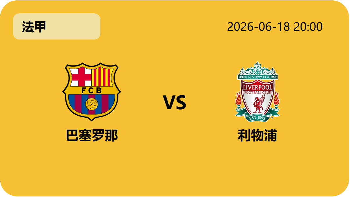 Nba比分直播轮播图1