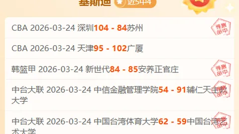 大乐透期号专家质合分析：公牛应对策略